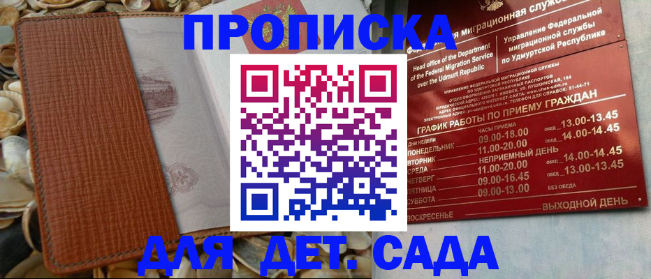 прописка паспорт в Нижнем Тагиле