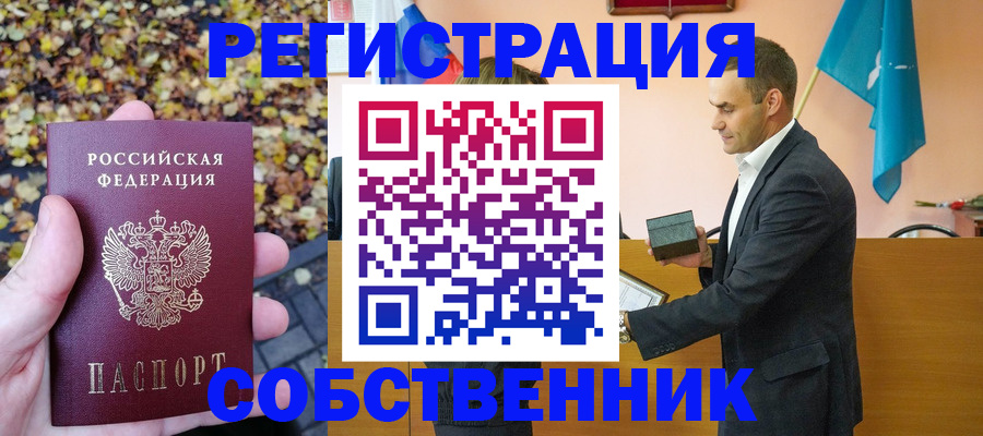 временная прописка в Нижнем Тагиле