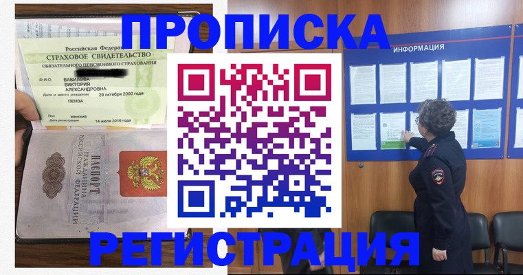 прописка 2025 в Нижнем Тагиле