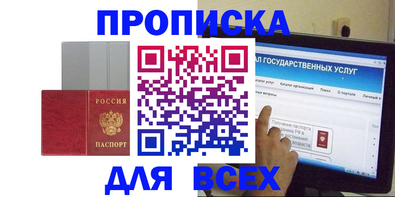 временная регистрация купить в Нижнем Тагиле